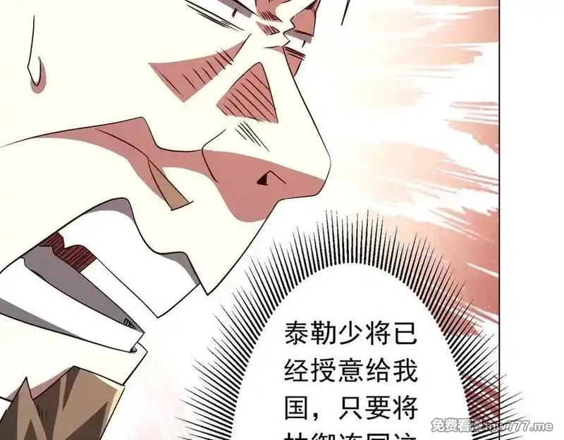 全球惊悚：开局万亿冥币,第231话 你也配来管闲事？,第50张