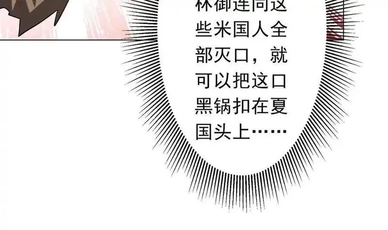全球惊悚：开局万亿冥币,第231话 你也配来管闲事？,第51张