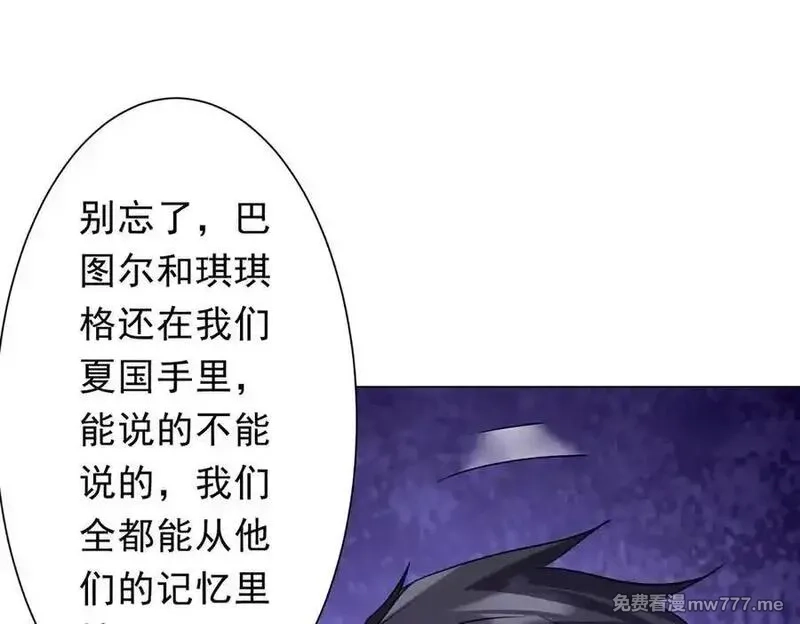 全球惊悚：开局万亿冥币,第231话 你也配来管闲事？,第52张