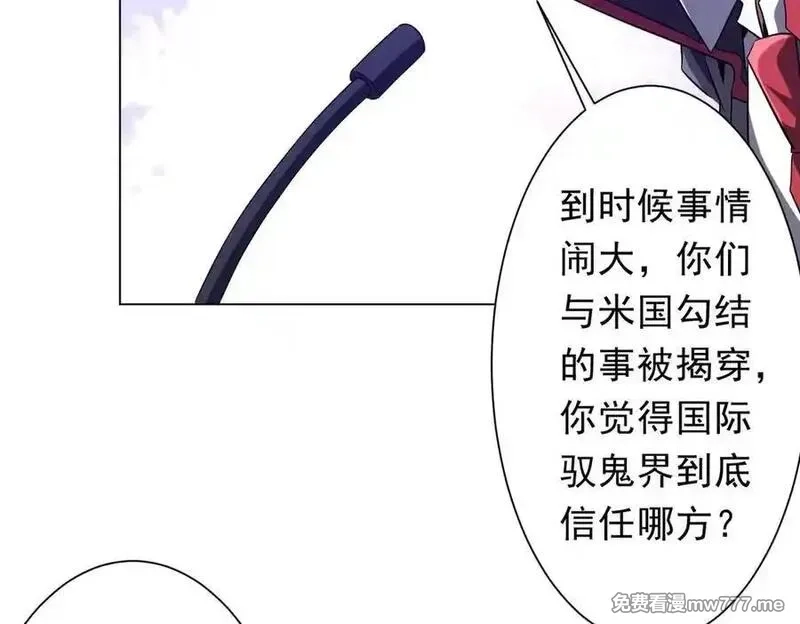 全球惊悚：开局万亿冥币,第231话 你也配来管闲事？,第54张