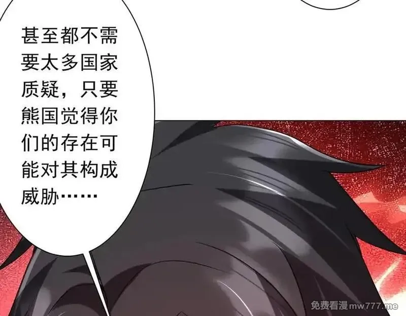 全球惊悚：开局万亿冥币,第231话 你也配来管闲事？,第55张