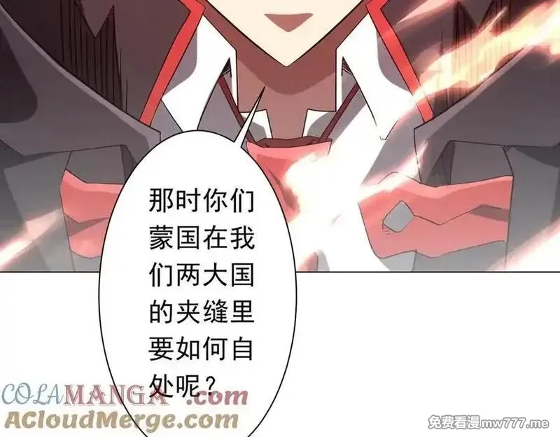 全球惊悚：开局万亿冥币,第231话 你也配来管闲事？,第57张
