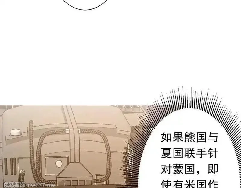 全球惊悚：开局万亿冥币,第231话 你也配来管闲事？,第58张