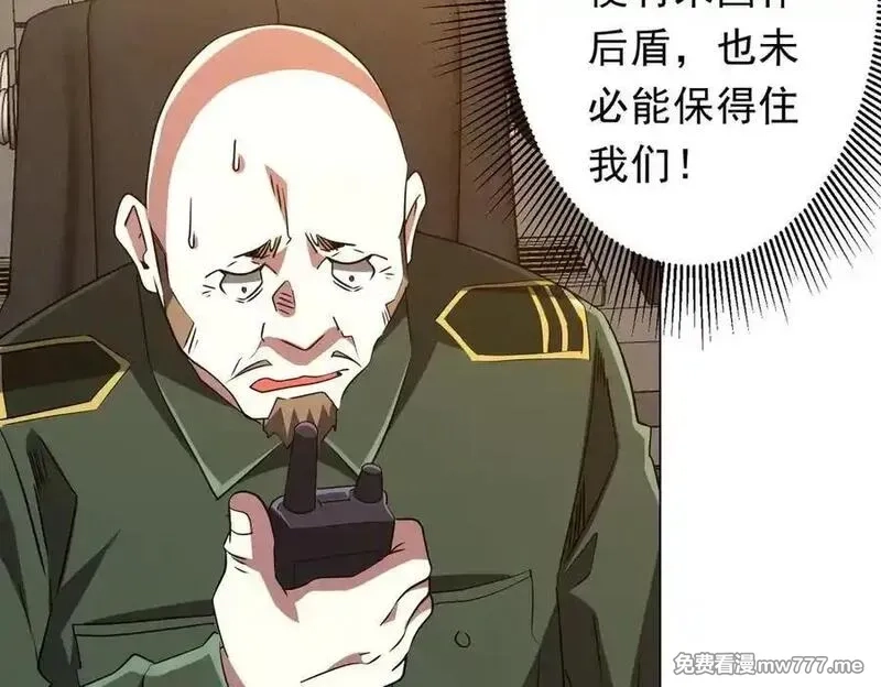 全球惊悚：开局万亿冥币,第231话 你也配来管闲事？,第59张