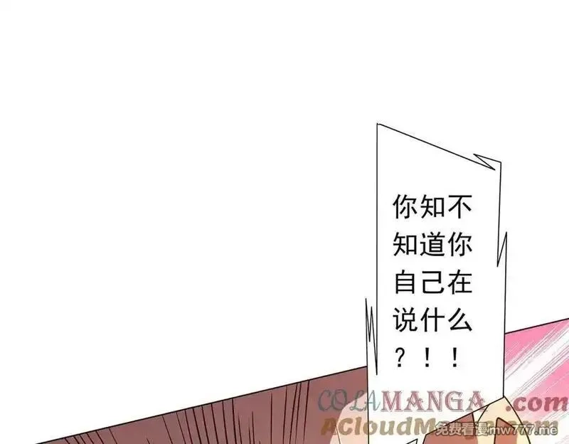 全球惊悚：开局万亿冥币,第231话 你也配来管闲事？,第69张