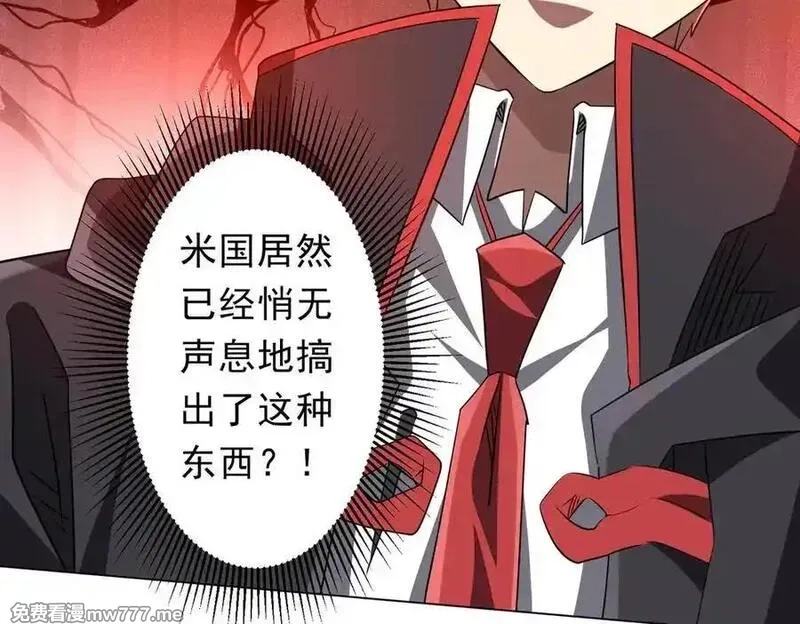 全球惊悚：开局万亿冥币,第231话 你也配来管闲事？,第7张