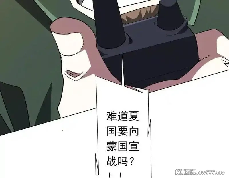 全球惊悚：开局万亿冥币,第231话 你也配来管闲事？,第71张