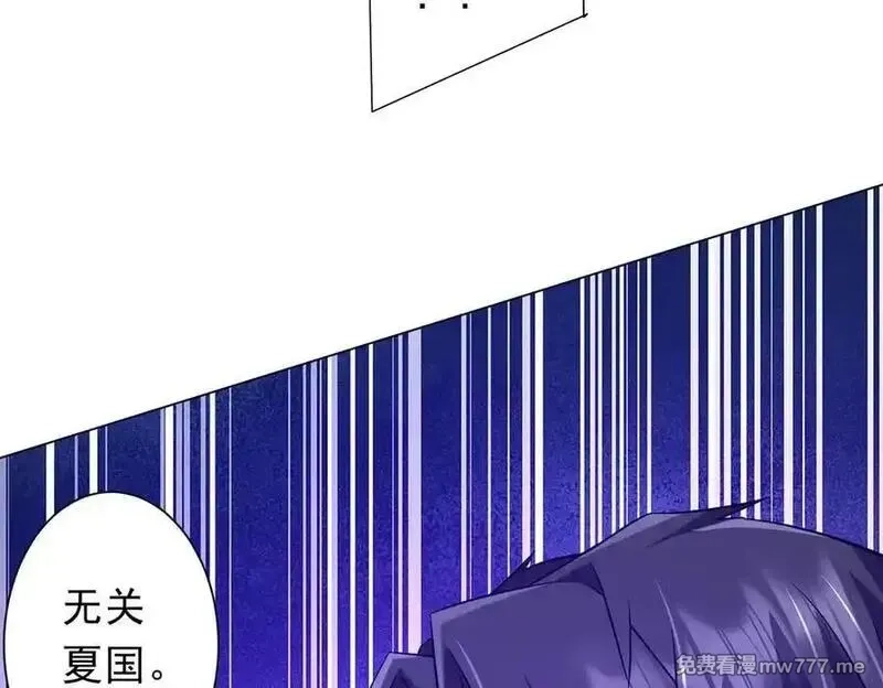 全球惊悚：开局万亿冥币,第231话 你也配来管闲事？,第72张