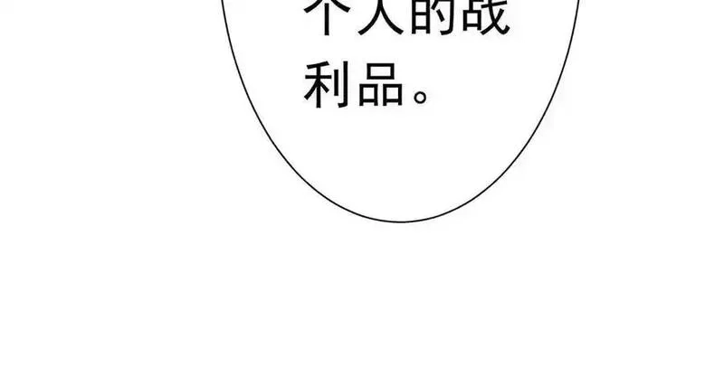 全球惊悚：开局万亿冥币,第231话 你也配来管闲事？,第75张