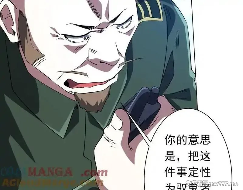 全球惊悚：开局万亿冥币,第231话 你也配来管闲事？,第77张
