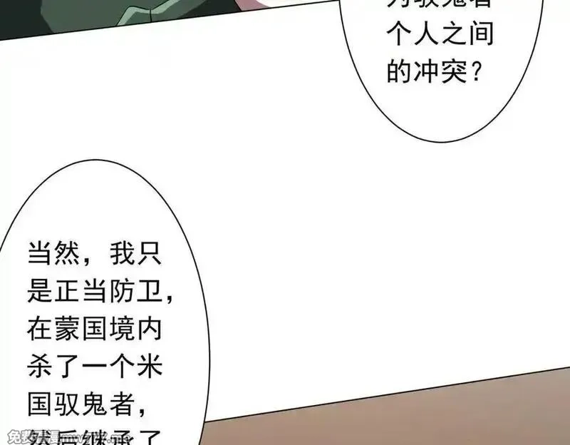 全球惊悚：开局万亿冥币,第231话 你也配来管闲事？,第78张