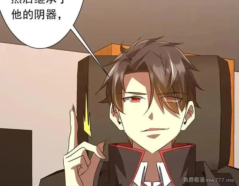 全球惊悚：开局万亿冥币,第231话 你也配来管闲事？,第79张