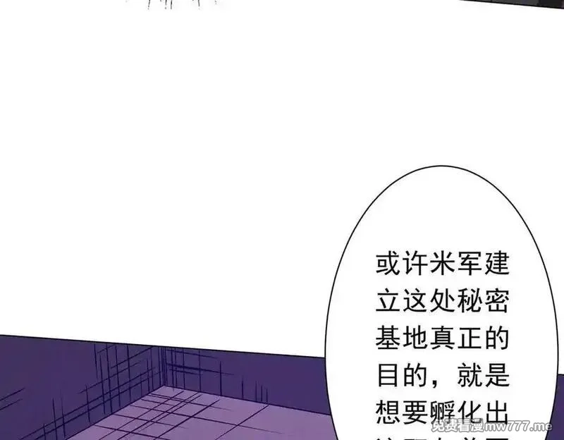 全球惊悚：开局万亿冥币,第231话 你也配来管闲事？,第8张