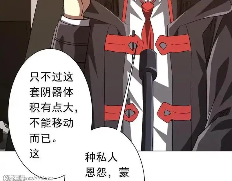 全球惊悚：开局万亿冥币,第231话 你也配来管闲事？,第80张