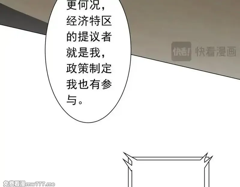 全球惊悚：开局万亿冥币,第231话 你也配来管闲事？,第86张