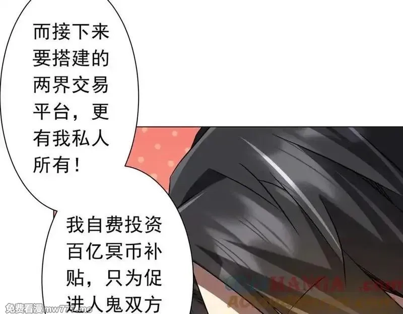 全球惊悚：开局万亿冥币,第231话 你也配来管闲事？,第89张