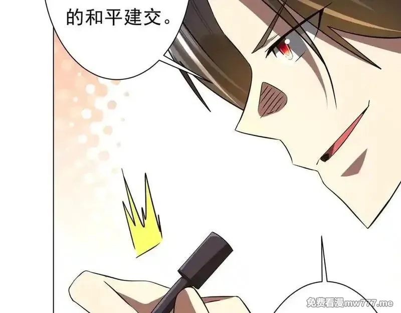 全球惊悚：开局万亿冥币,第231话 你也配来管闲事？,第90张