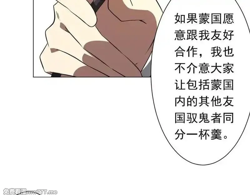 全球惊悚：开局万亿冥币,第231话 你也配来管闲事？,第91张