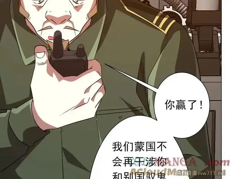 全球惊悚：开局万亿冥币,第231话 你也配来管闲事？,第93张
