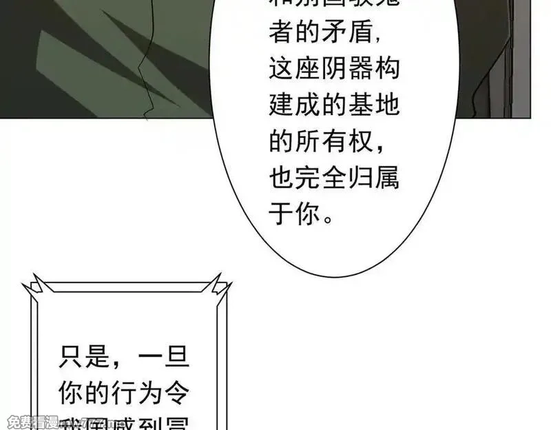 全球惊悚：开局万亿冥币,第231话 你也配来管闲事？,第94张