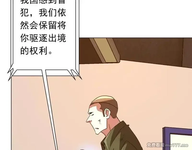 全球惊悚：开局万亿冥币,第231话 你也配来管闲事？,第95张