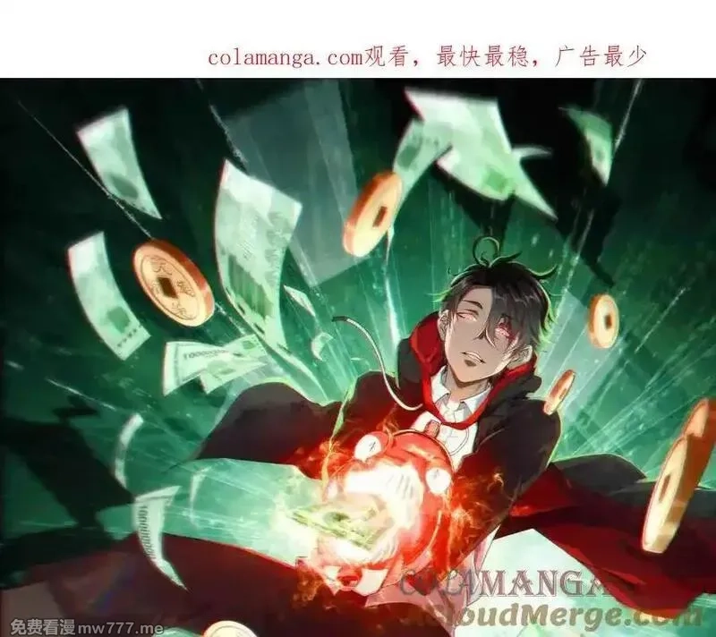 全球惊悚：开局万亿冥币,第224话 审问！,第1张