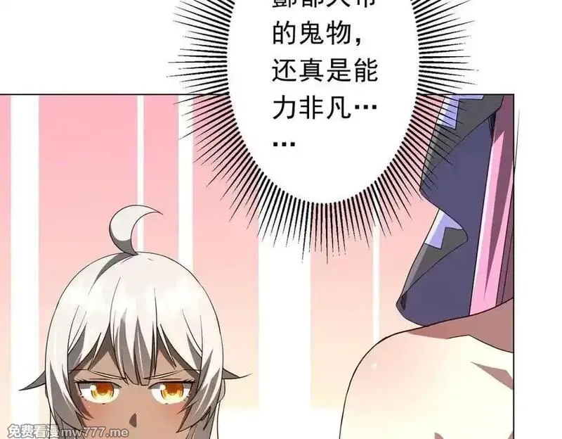 全球惊悚：开局万亿冥币,第224话 审问！,第100张