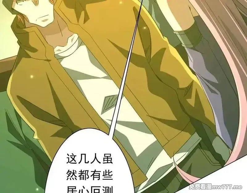 全球惊悚：开局万亿冥币,第224话 审问！,第104张