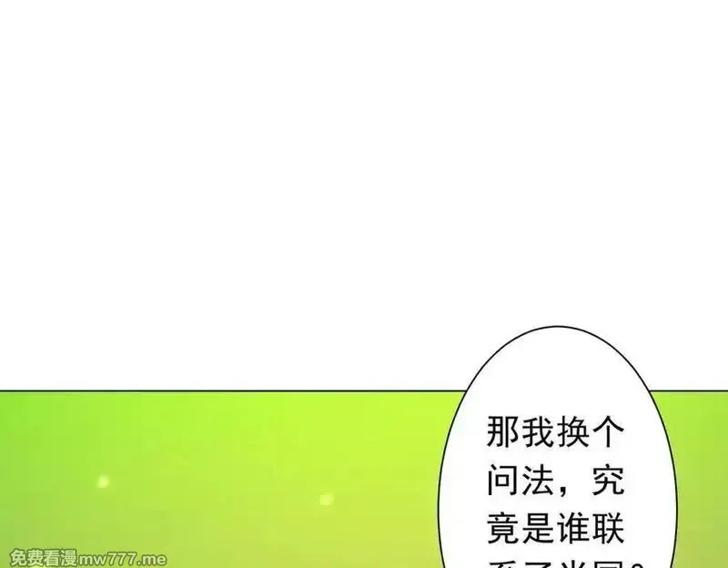 全球惊悚：开局万亿冥币,第224话 审问！,第108张