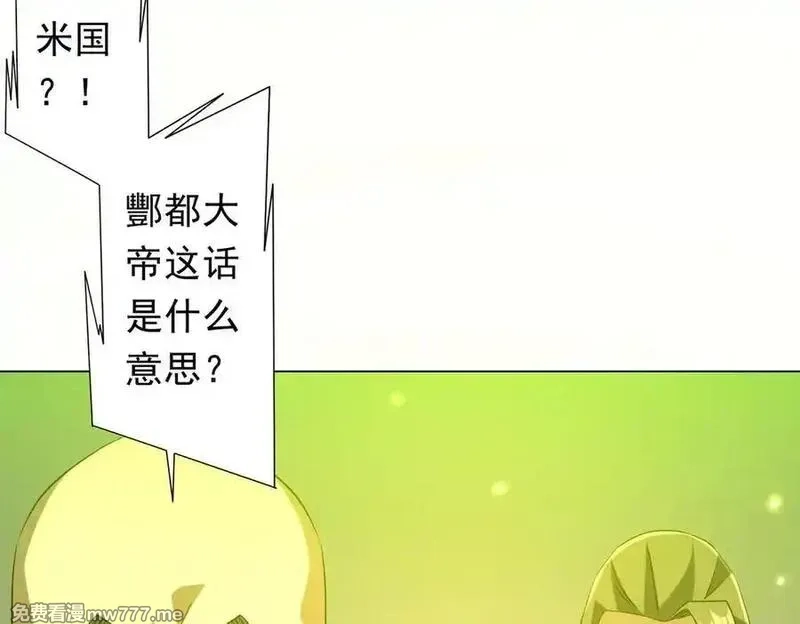 全球惊悚：开局万亿冥币,第224话 审问！,第111张