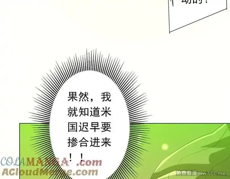 全球惊悚：开局万亿冥币,第224话 审问！,第113张