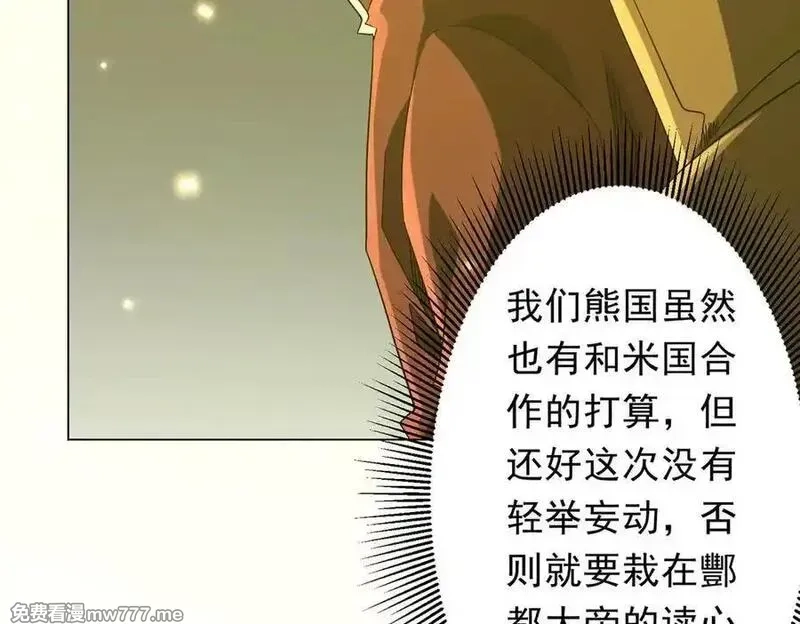 全球惊悚：开局万亿冥币,第224话 审问！,第115张