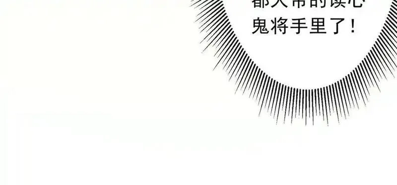 全球惊悚：开局万亿冥币,第224话 审问！,第116张