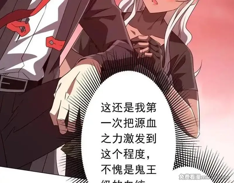 全球惊悚：开局万亿冥币,第224话 审问！,第12张