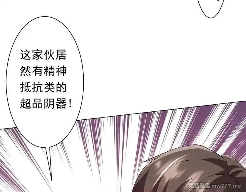 全球惊悚：开局万亿冥币,第224话 审问！,第122张