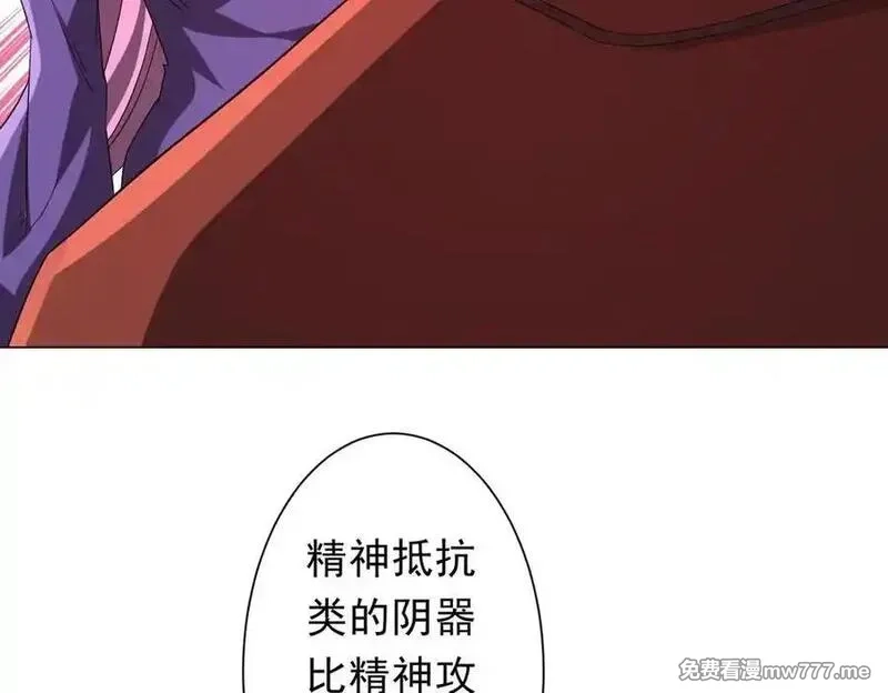 全球惊悚：开局万亿冥币,第224话 审问！,第124张