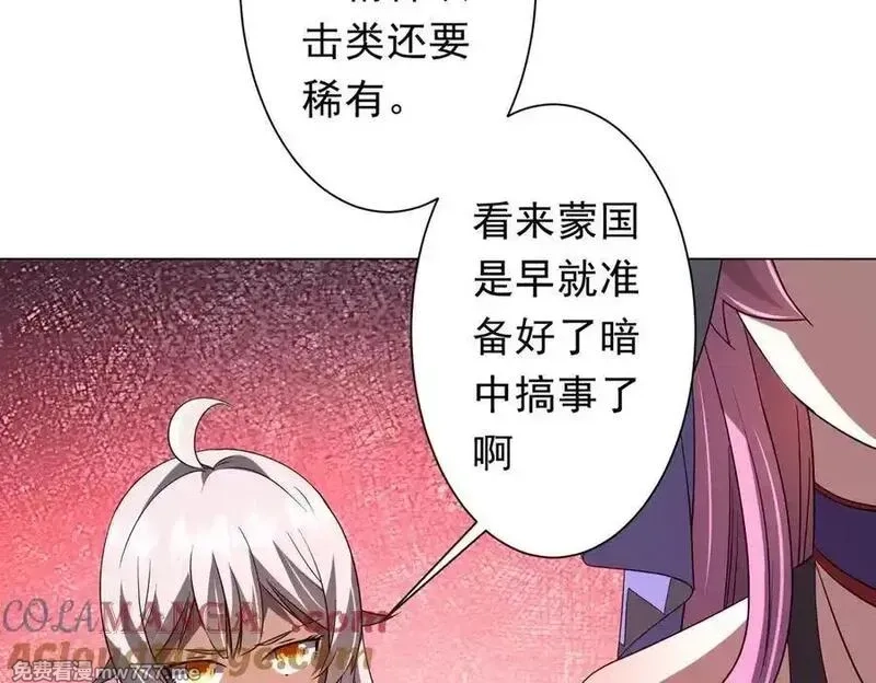 全球惊悚：开局万亿冥币,第224话 审问！,第125张
