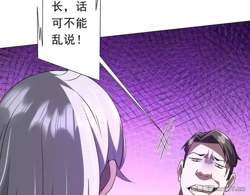 全球惊悚：开局万亿冥币,第224话 审问！,第128张