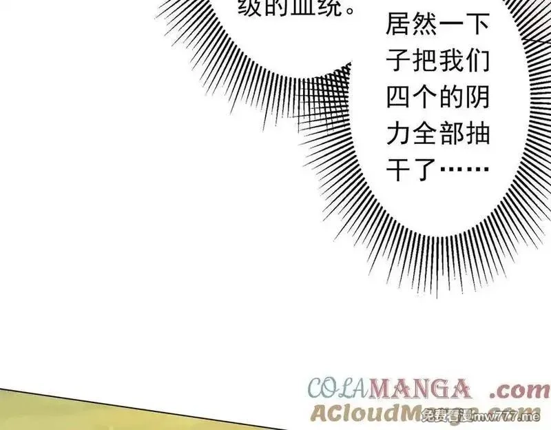 全球惊悚：开局万亿冥币,第224话 审问！,第13张