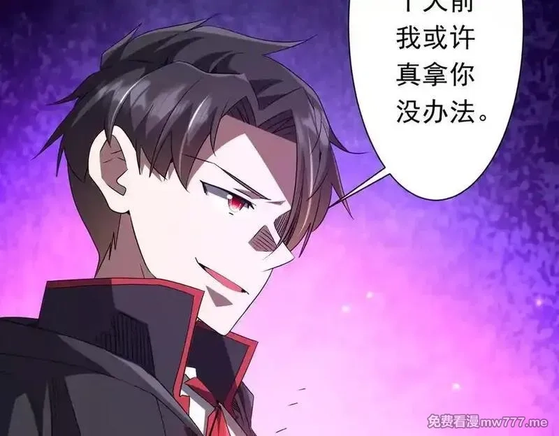 全球惊悚：开局万亿冥币,第224话 审问！,第131张