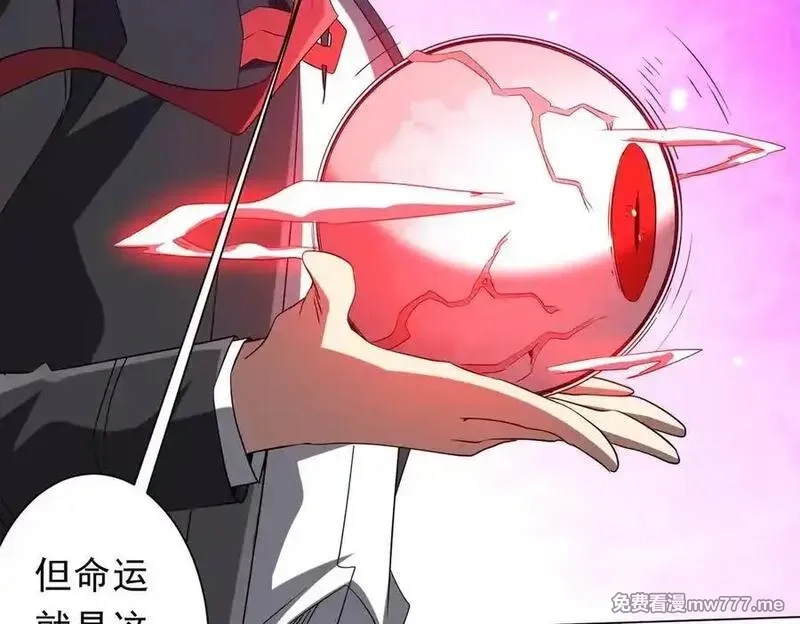 全球惊悚：开局万亿冥币,第224话 审问！,第132张