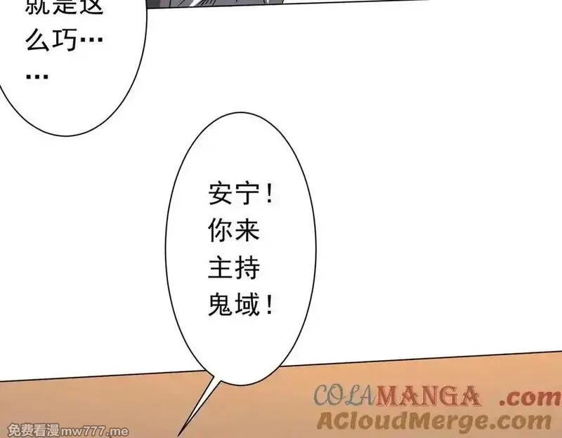 全球惊悚：开局万亿冥币,第224话 审问！,第133张