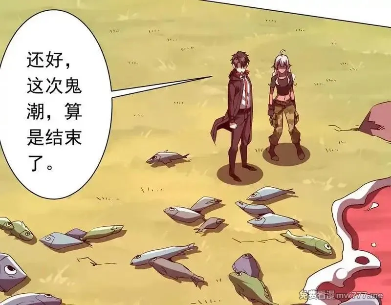 全球惊悚：开局万亿冥币,第224话 审问！,第14张