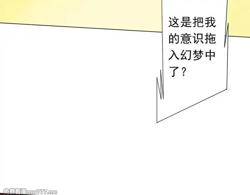 全球惊悚：开局万亿冥币,第224话 审问！,第147张