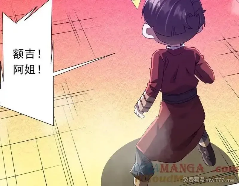 全球惊悚：开局万亿冥币,第224话 审问！,第149张