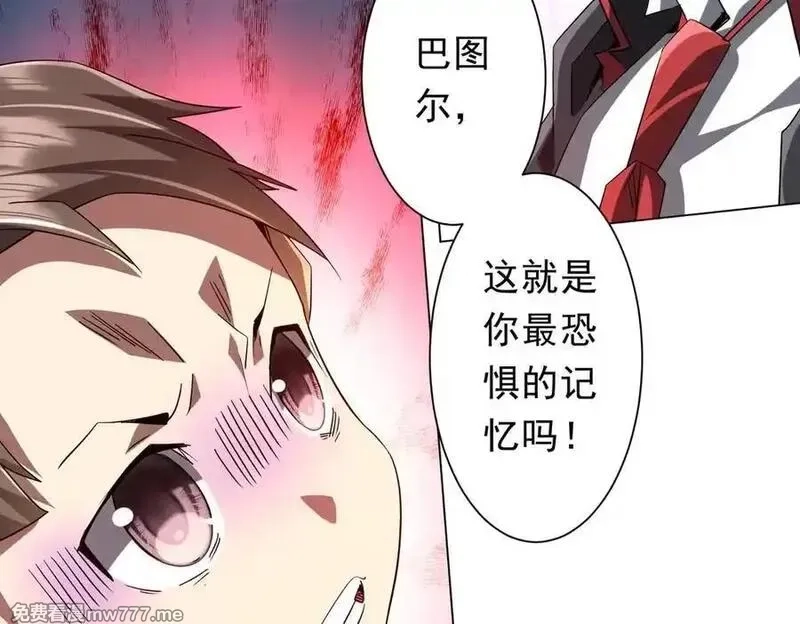 全球惊悚：开局万亿冥币,第224话 审问！,第158张