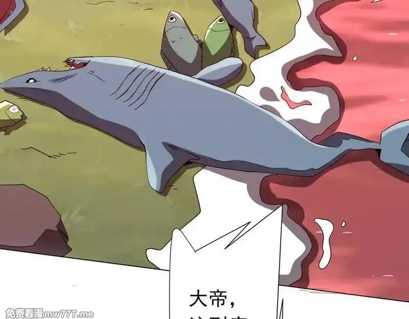 全球惊悚：开局万亿冥币,第224话 审问！,第16张