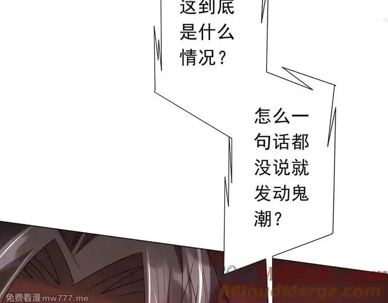 全球惊悚：开局万亿冥币,第224话 审问！,第17张