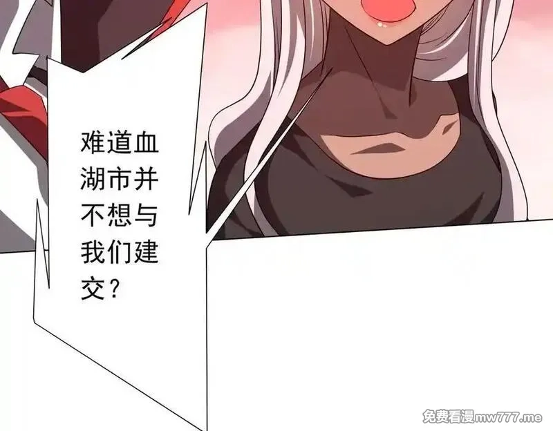 全球惊悚：开局万亿冥币,第224话 审问！,第19张