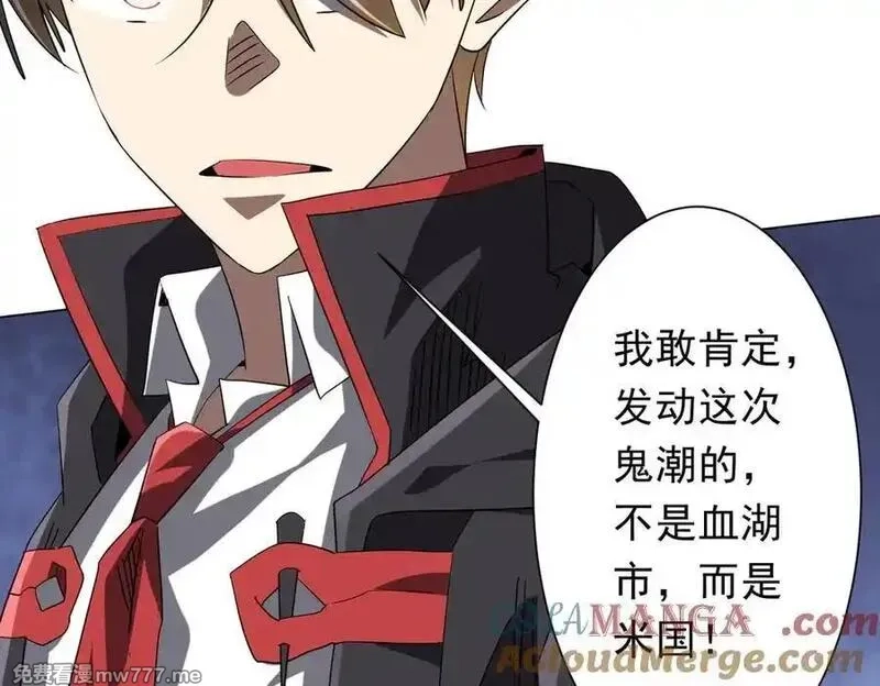 全球惊悚：开局万亿冥币,第224话 审问！,第21张
